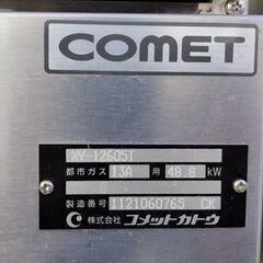 業務用 ガステーブル 5口 コメットカトウ XY-12605T 1200×奥行600×高さ800mm 都市ガス 13A 2011年製