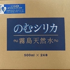 霧島天然水 のむシリカ 500ml × 24本 