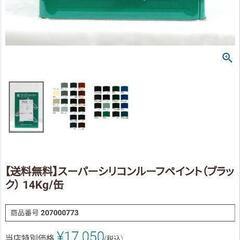 完売??）スーパーシリコン14kg（ブラック）未開封（値段交渉可）