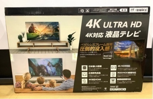 ☆美品 2022年製 グリーンハウス 4K対応液晶テレビ50型 | megyesulet.hu