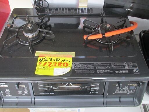 ID:G20033933 パロマ グリル付きガスコンロ（LPガス用）