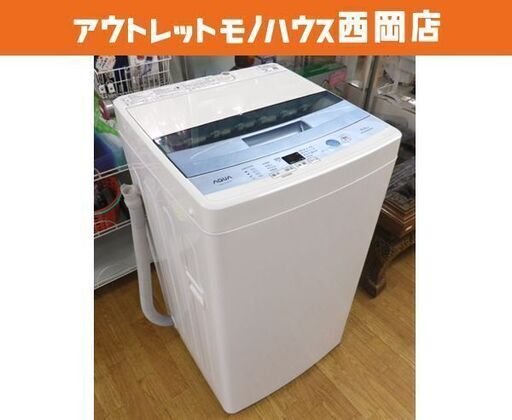 西岡店 洗濯機 5.0㎏ 2016年製 AQUA　AQW-S50E(W) アクア  単身・一人暮らし