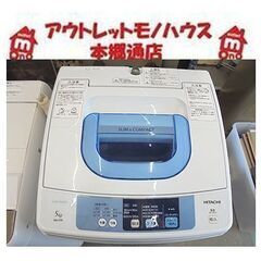 HITACHI 5kg 洗濯機 スリム＆コンパクト 81uKUi7NGPL._AC_SY200_QL15_.jpg