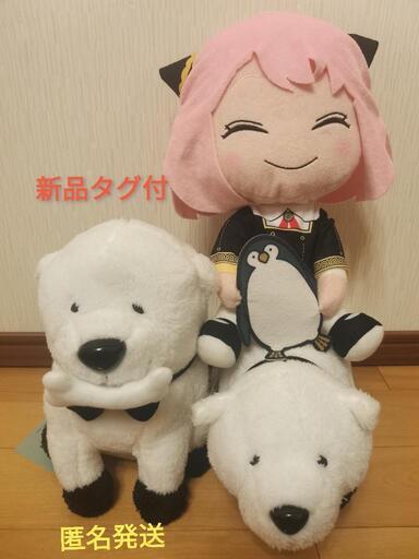 新品タグ付　スパイファミリー　ぬいぐるみ　3体セット