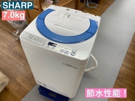 I330 ★ SHARP★ 洗濯機 (7.0㎏) 2016年製 ⭐動作確認済⭐クリーニング済