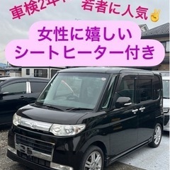 ダイハツ タント l375s 車検2年付き ターボ