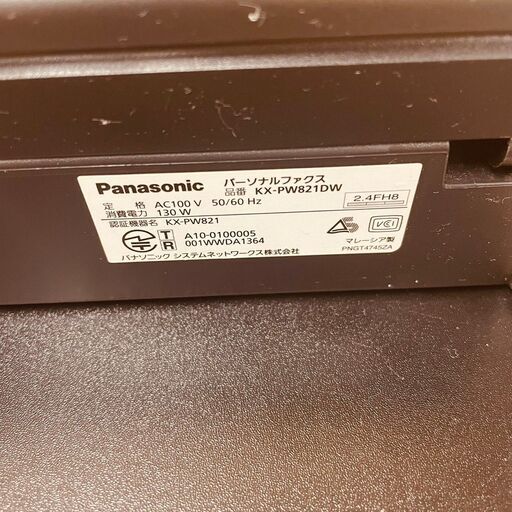 ①11154　Panasonic FAX付き電話機  2月4～5日大阪市～神戸・西宮・伊丹方面配送無料！