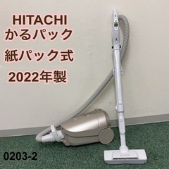【ご来店限定】＊日立 紙パック式掃除機 かるパック 2022年製...