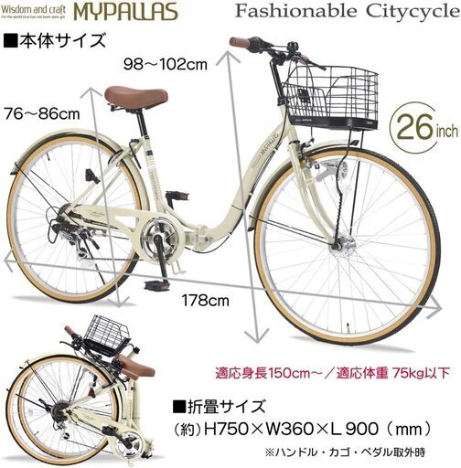 【新品】折り畳み自転車26インチ通学用ホワイト