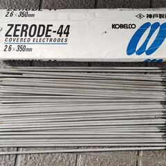 神戸製鋼 溶接棒 ZERODE-44 2.6φ×350mm 50本
