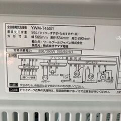 HerbRelax ハーブリラックス 4.5㎏洗濯機 YWM-T45G1 リサイクル