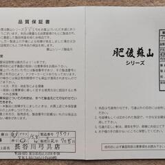 肥後蘇山 弓禅(カーボン) 並寸 15.8キロ 弓道