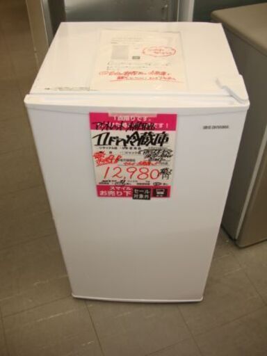 【店頭受け渡し】　アイリスオーヤマ　1ドア冷蔵庫　IRJD-9A　93L　2022年製　未使用品　￥12,980