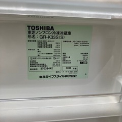 3/7値下げ致しました！⭐️人気⭐️ TOSHIBA 東芝 2018年製 330L冷蔵庫