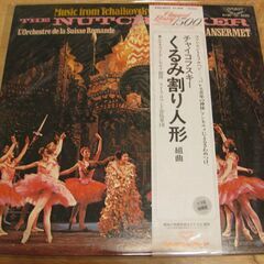 2072【LPレコード】チャイコフスキー「くるみ割り人形」