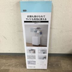 2/7 終【未開封】NITORI ニトリ 洗濯機ラック ホワイト...