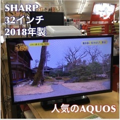 S284 ★ SHARP 32V型 液晶 テレビ AQUOS L...