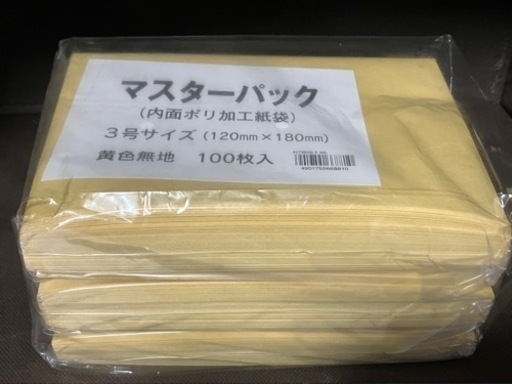 イベントに最適　マスターパック