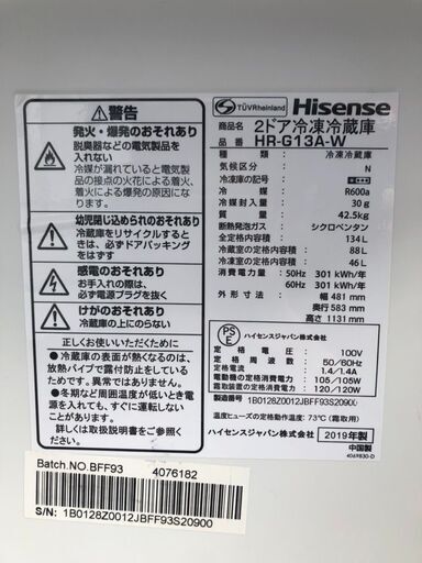 冷蔵庫 ハイセンス HR-G13A 2019年 134L キッチン家電 れいぞうこ【3ヶ月保証★送料に設置込】自社配送時代引き可※現金、クレジット、スマホ決済対応※