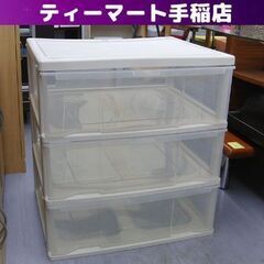 3段チェスト プラチェスト 幅63×奥行50×高さ69cm ワイ...