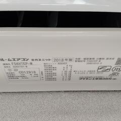 ダイキン 200V 2018年式
