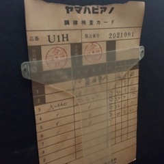 YAMAHA ピアノ　椅子付き