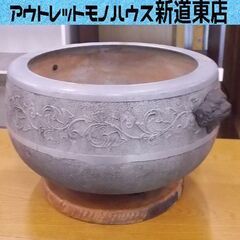 火鉢 アルミ製 幅48cm 獅子 レトロ 時代物 手あぶり 茶道...