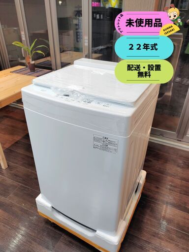 【配送無料・設置無料】22年式 アイリスオーヤマ 全自動洗濯機 10kg