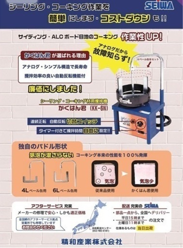かくはん君、オートンイクシード