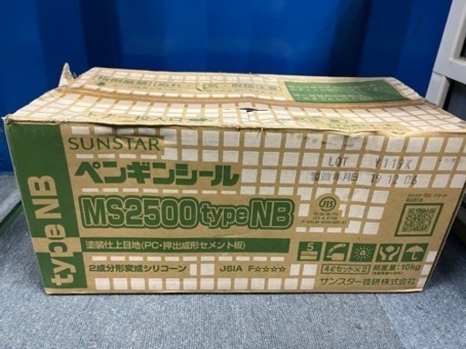 かくはん君、オートンイクシード