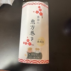 魚金の恵方巻き(定価1500円).