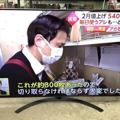 LG 65インチ 液晶テレビ スマートTV対応 2021年製 6...