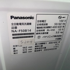 S-204○大阪限定○配送無料○2020年製○パナソニック○NA-