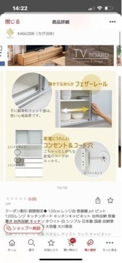 2/5限定！日本製　食器棚　使用期間1年未満