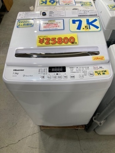 配送可【ハイセンス】7.5k洗濯機★2020年製　クリーニング済　管理番号50302