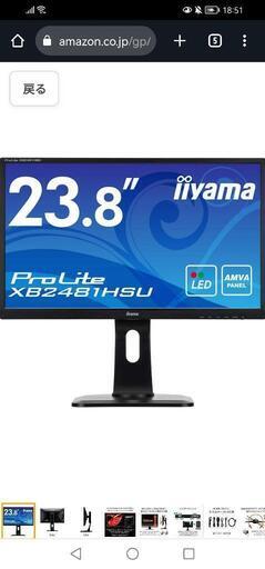 液晶23.8型　モニターディスプレー