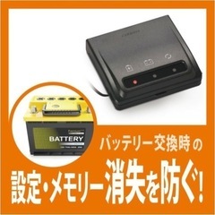 SA201 メモリーキーパー BLACK【乾電池式】バッテリー交...