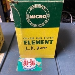 日本マイクロオイルフィルター　未使用品　1