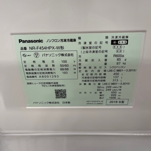 Panasonic冷凍冷蔵庫2018年製★美品★パナソニック