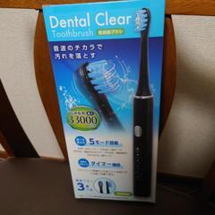 USB充電式　電動音波歯ブラシ　Dental Clear 　ブラ...