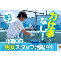 防水シーリング作業員/現場作業員