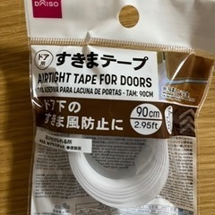 ドア用すきまテープ