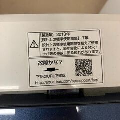 AQUA 洗濯機☺最短当日配送可♡無料で配送及び設置いたします