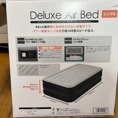 Deluxe Air Bed デラックス エアベッド