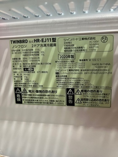 【TWINBIRD】ミラーガラス冷蔵庫