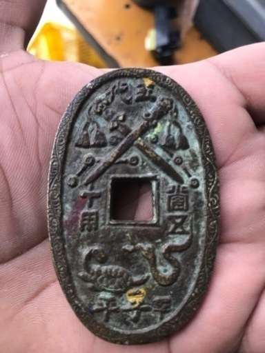 これは古いお金