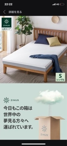 ZINUS 高反発　シングルマットレス