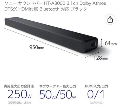 SONY サウンドバー HT-A3000 新品