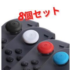 8個　Switch スイッチライト ジョイコン アナログ ステッ...