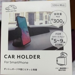 車載用スマホホルダー